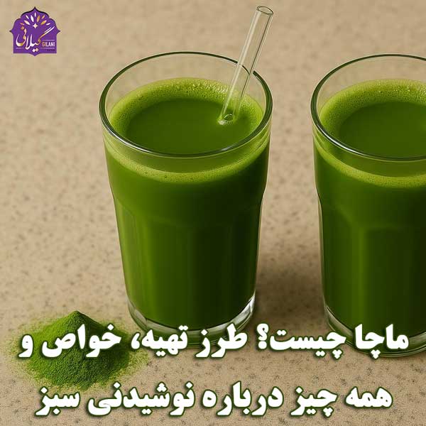matcha-tea-benefits-recipe