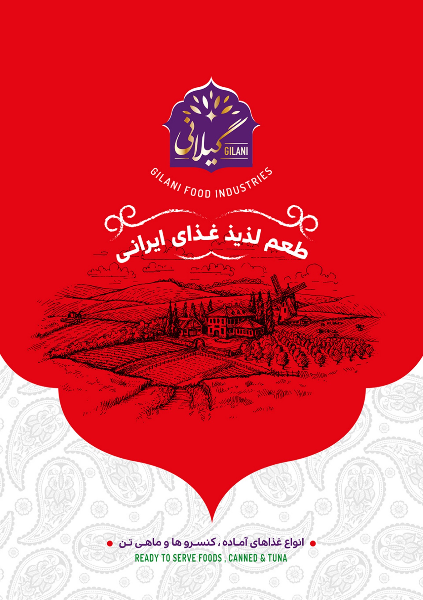 کاتالوگ انواع ماهی تن گیلانی