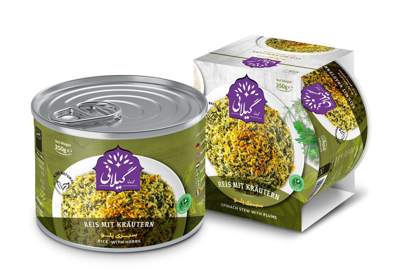 کنسرو سبزی پلو گیلانی