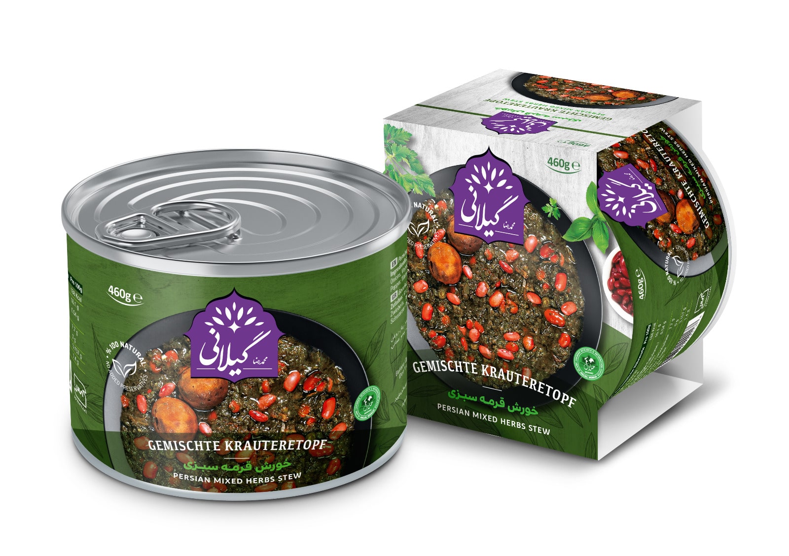 کنسرو قورمه سبزی بدون گوشت