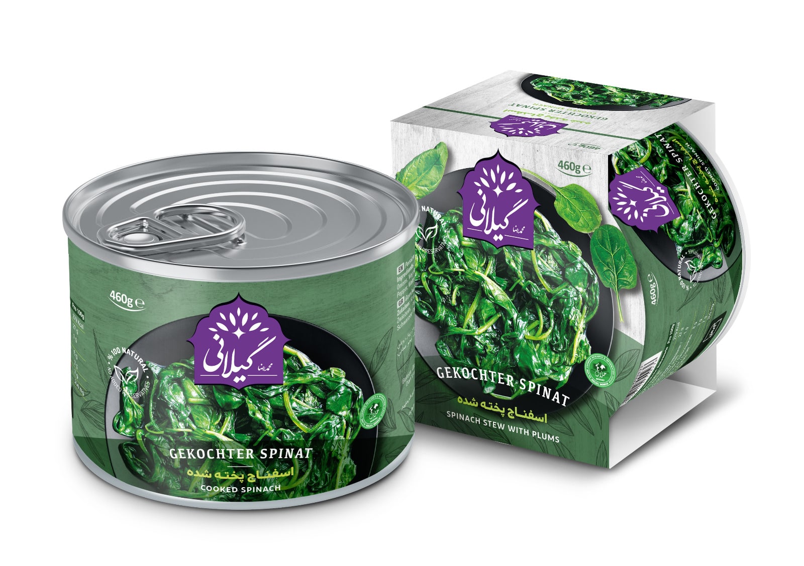 Gilani cooked canned spinach